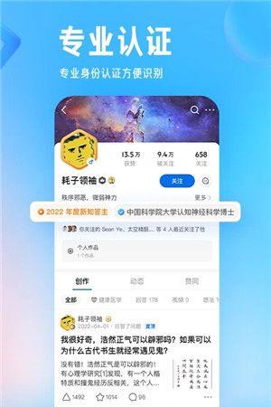 知乎安卓官方版